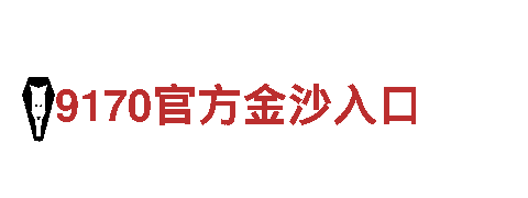 BET9会员反应秒数-专业的机械企业公司